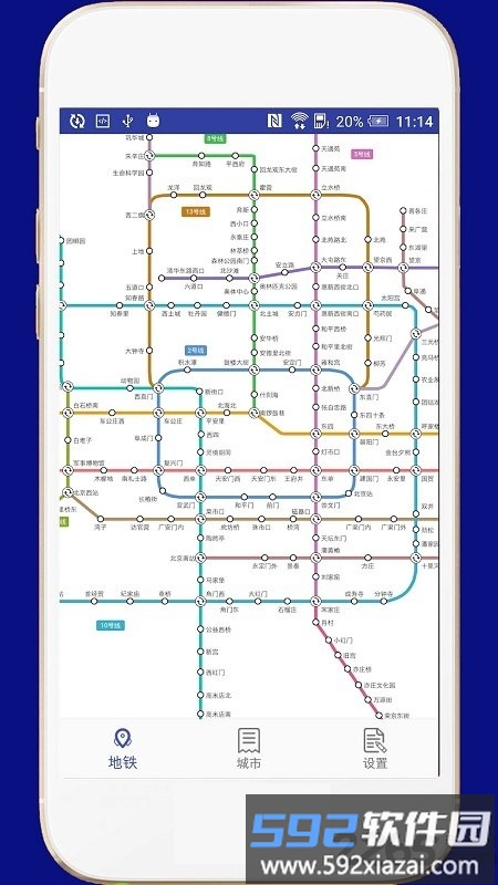 全国地铁app官方版(又名中国地铁)截图3