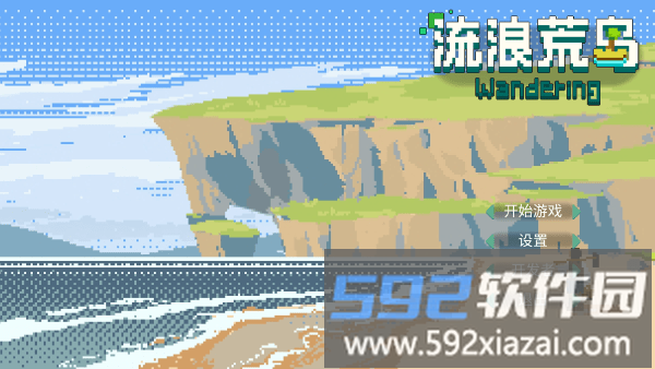 荒岛起点 荒岛生存指南