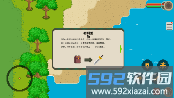 初始装备 装备准备步骤