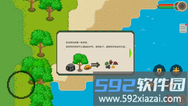 材料获取 资源采集演示