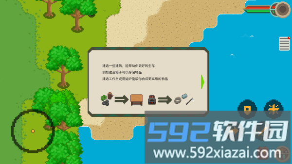 建造演示 建筑制作过程