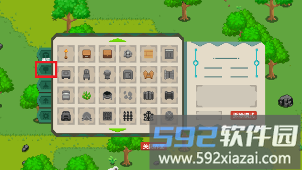 建造菜单 建造入口指引