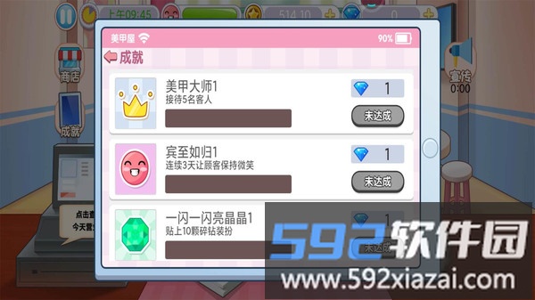我的美甲店小游戏截图3