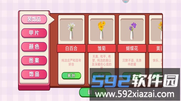 我的美甲店小游戏截图4