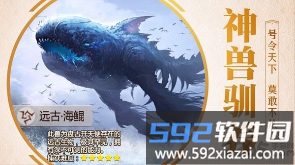 少年御灵师山海纪元游戏截图1