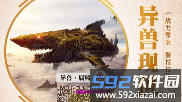 少年御灵师山海纪元游戏截图2