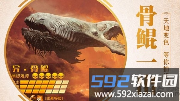 少年御灵师山海纪元游戏截图3