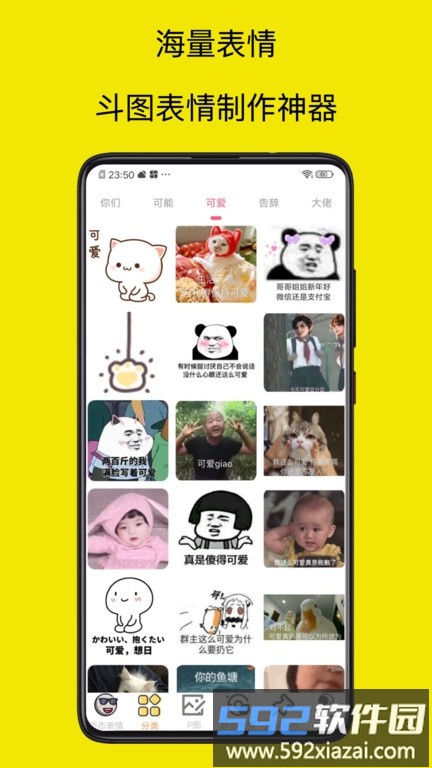 暴走p图大神app截图1