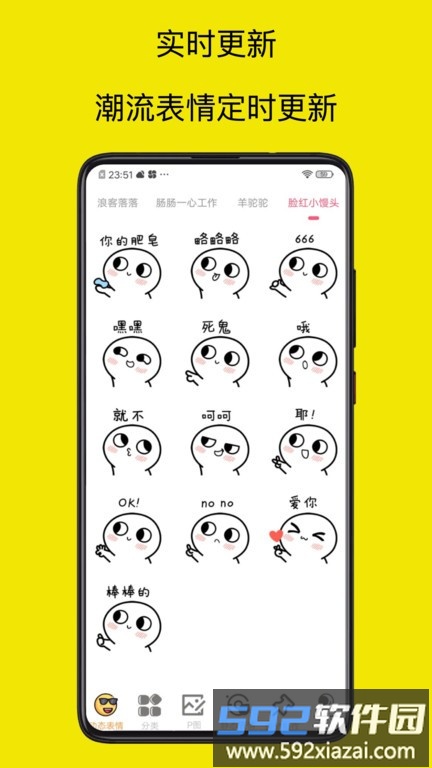 暴走p图大神app截图3