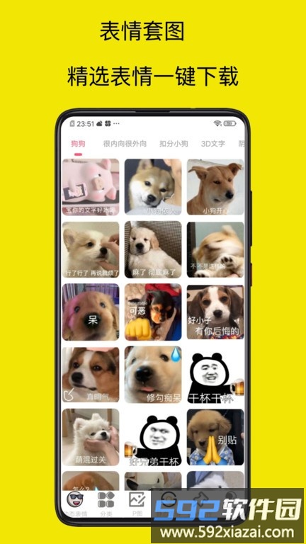 暴走p图大神app截图5