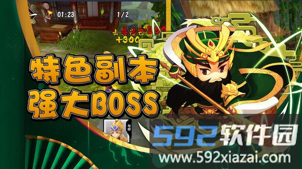 关公战秦琼官方版截图1