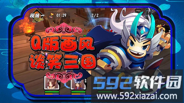 关公战秦琼官方版截图2