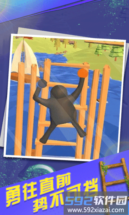 笨拙攀登者猩猩爬楼游戏截图1