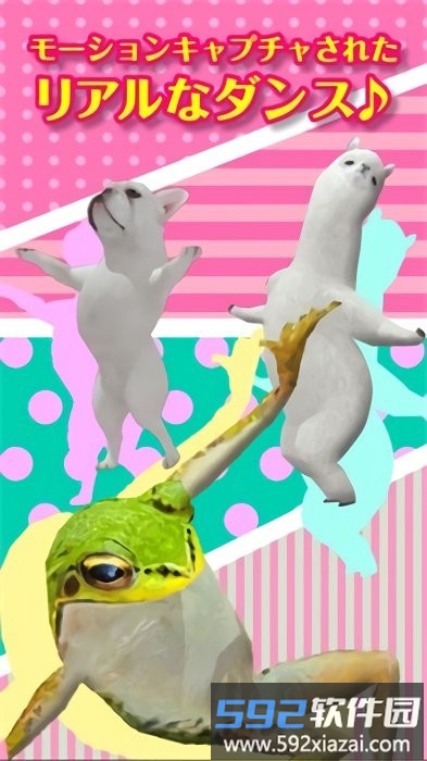 一个跳舞的羊驼游戏截图1