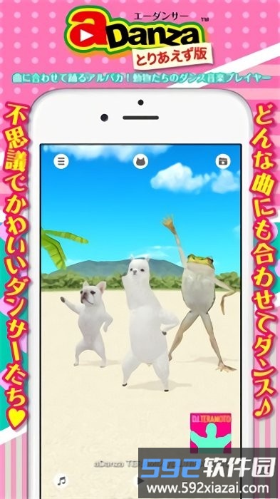 一个跳舞的羊驼游戏截图3