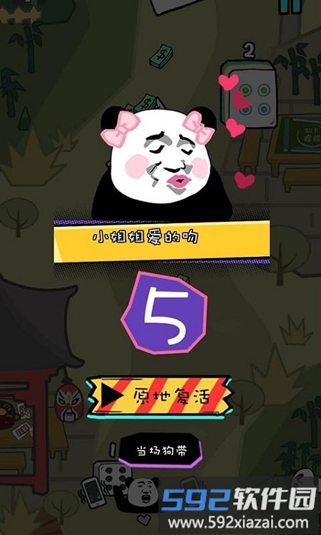 我花钱贼溜最新版截图2