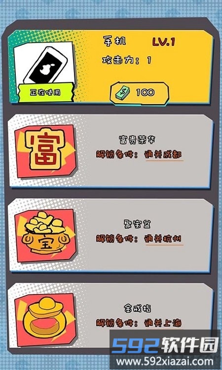 我花钱贼溜最新版截图4