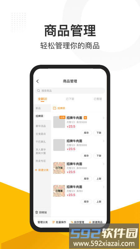 沽沽商家系统手机版截图2