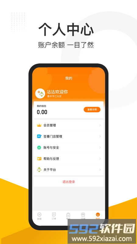 沽沽商家系统手机版截图3