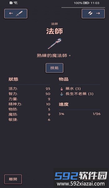 铁血地牢手机版截图1