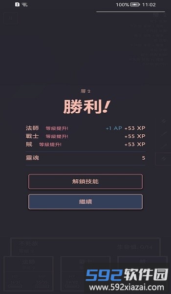 铁血地牢手机版截图4