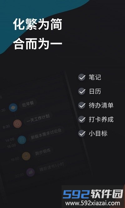 深圳微秘办公软件截图1