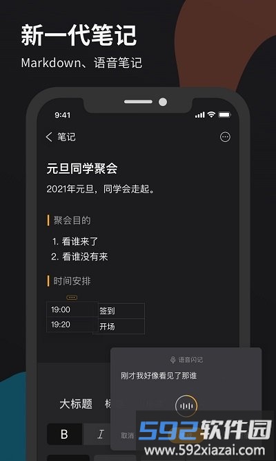 深圳微秘办公软件截图2