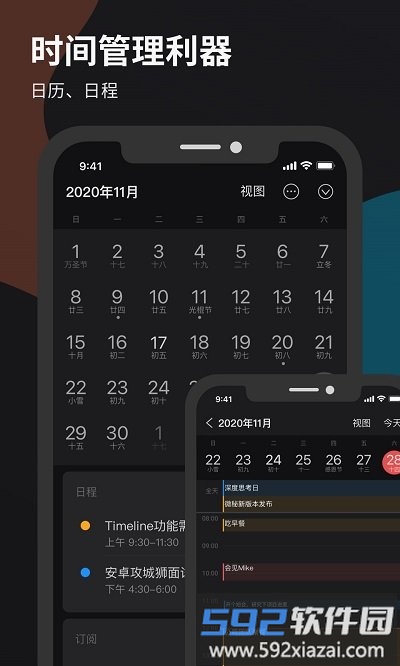 深圳微秘办公软件截图4