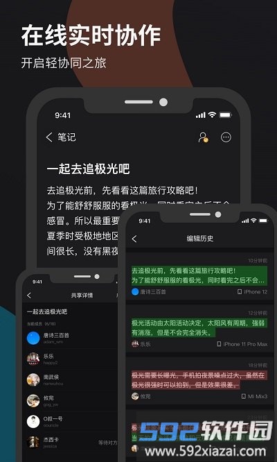 深圳微秘办公软件截图5