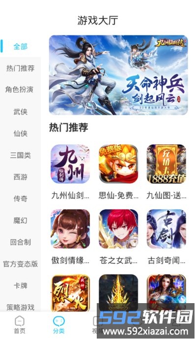 沃灵游戏平台截图1