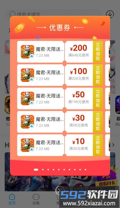 沃灵游戏平台截图3