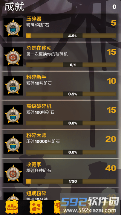 人生大赢家手游截图2