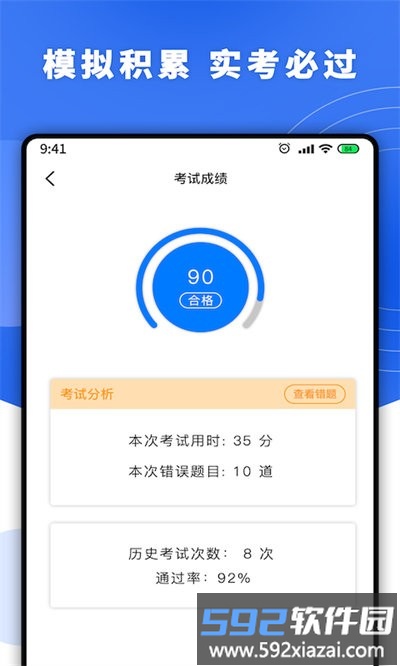 2025考驾照理论培训app截图1