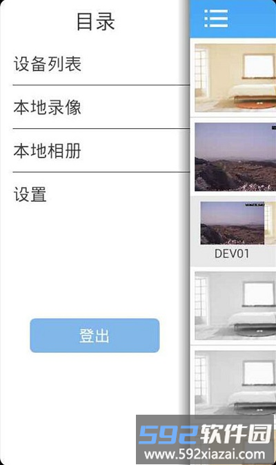 jfeye监控手机客户端截图1