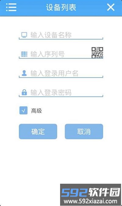 jfeye监控手机客户端截图2