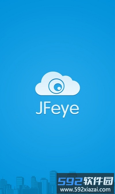 jfeye监控手机客户端截图3