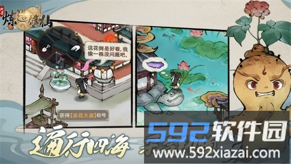 炼造修仙最新版截图2