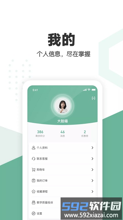 口才喵职场版截图1