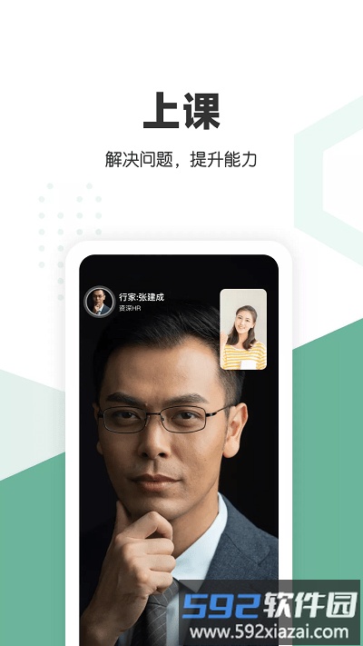 口才喵职场版截图3