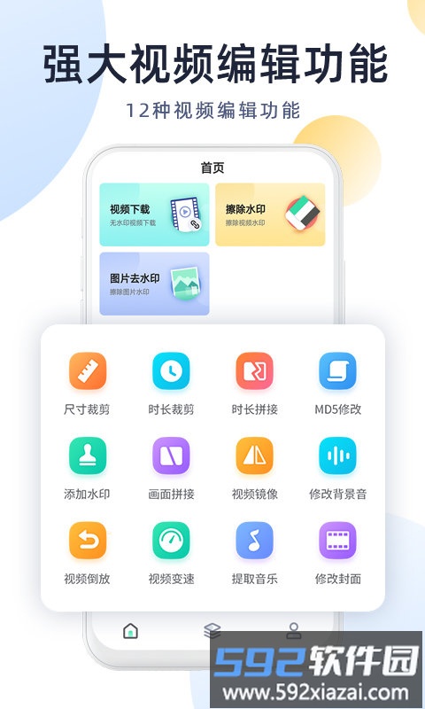 强力视频去水印app截图2