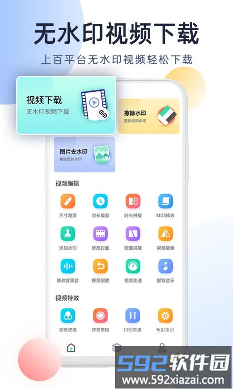 强力视频去水印app截图3