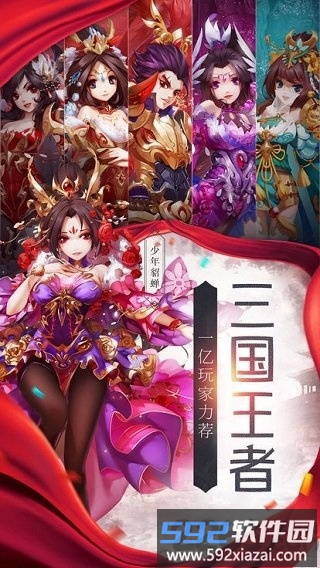 战国小姐姐游戏<a href='https://www.592xiazai.com/tags/下载.html' target='_blank' class='keylink'>下载</a>