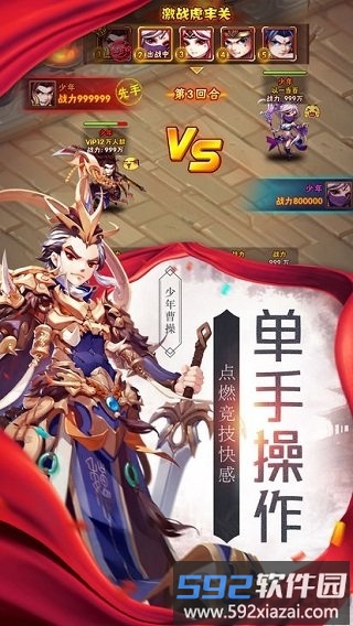 战国小姐姐手游截图1