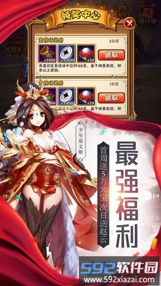 战国小姐姐手游截图2