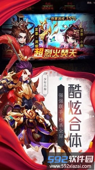 战国小姐姐手游截图4