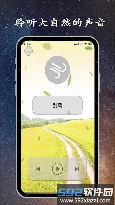 深睡眠app官方版截图3