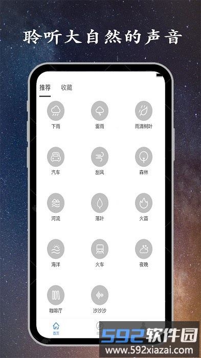 深睡眠app官方版截图4