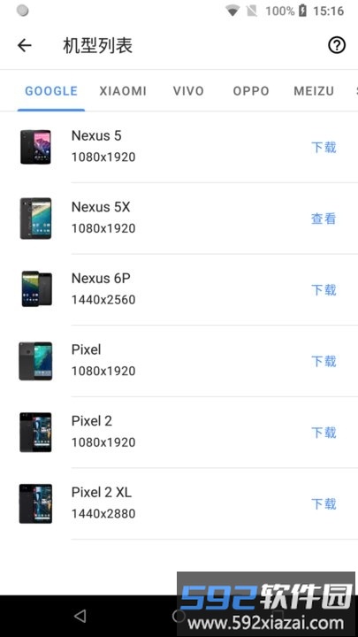 snapmod带壳截图app截图2