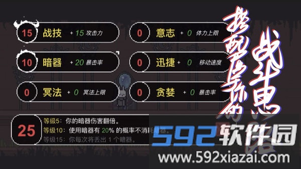 只兔:不灭的勇者游戏截图4