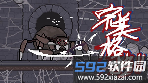 只兔:不灭的勇者游戏截图5